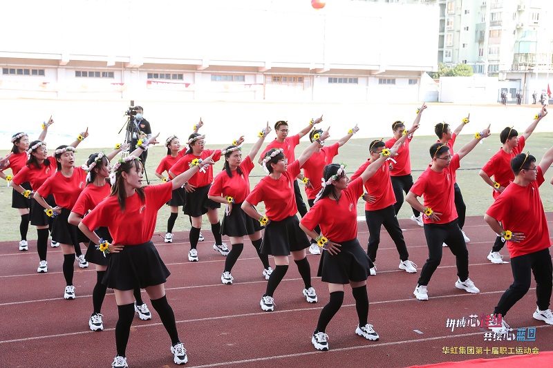 2020年10月31日,“拼搏芯佳績(jī)，共繪芯藍(lán)圖”華虹集團(tuán)第十屆職工運(yùn)動(dòng)會(huì)
